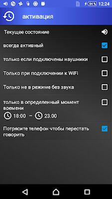 Скачать говорит кто звонит - по русски [Полная версия] RU apk на Андроид