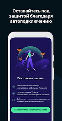 Скачать Avast SecureLine VPN — VPN-прокси без ограничений [Без рекламы] RUS apk на Андроид