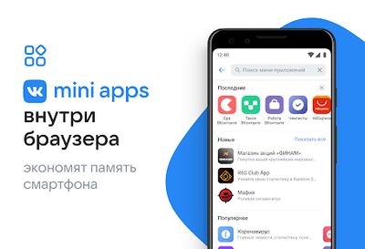 Скачать Браузер Atom: Быстрый браузер и поиск в интернете [Premium] RU apk на Андроид