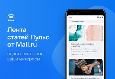 Скачать Браузер Atom: Быстрый браузер и поиск в интернете [Premium] RU apk на Андроид