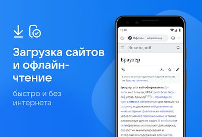 Скачать Браузер Atom: Быстрый браузер и поиск в интернете [Premium] RU apk на Андроид