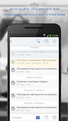 Скачать Mind Meeting Бизнес [Premium] RUS apk на Андроид