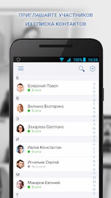 Скачать Mind Meeting Бизнес [Premium] RUS apk на Андроид