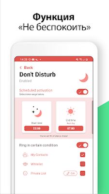 Скачать Запись звонков разговоров [Полная версия] RUS apk на Андроид