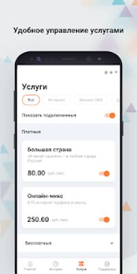 Скачать K-mobile [Без рекламы] RU apk на Андроид
