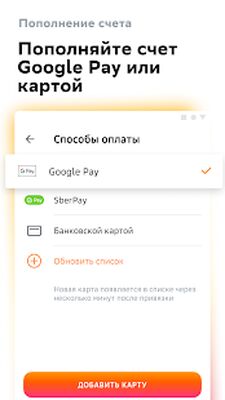 Скачать СберМобайл [Premium] RUS apk на Андроид