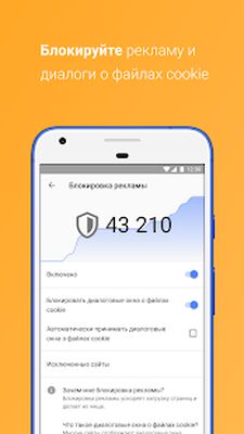 Скачать Браузер Opera beta [Без рекламы] RU apk на Андроид
