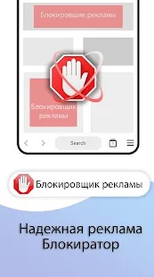 Скачать Браузер инкогнито - частный браузер [Без рекламы] RUS apk на Андроид