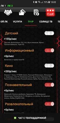 Скачать Солнце Телеком [Unlocked] RUS apk на Андроид