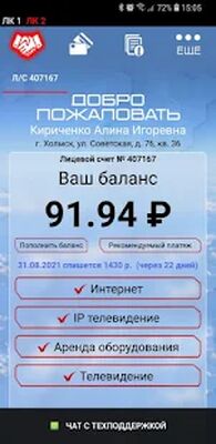 Скачать Солнце Телеком [Unlocked] RUS apk на Андроид