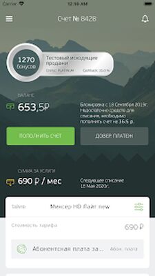 Скачать Зелёная точка [Unlocked] RUS apk на Андроид