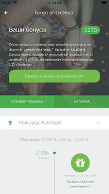 Скачать Зелёная точка [Unlocked] RUS apk на Андроид