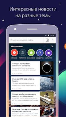 Скачать Спутник / Браузер [Unlocked] RU apk на Андроид