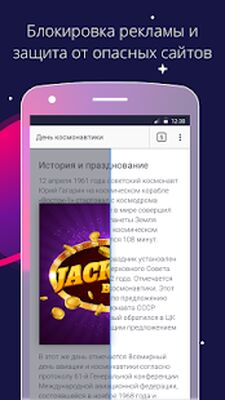 Скачать Спутник / Браузер [Unlocked] RU apk на Андроид