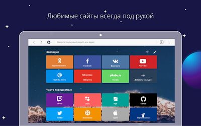 Скачать Спутник / Браузер [Unlocked] RU apk на Андроид