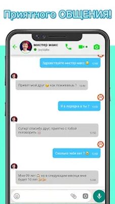 Скачать Переписка с мистер макс : ложный вызов [Полная версия] RU apk на Андроид