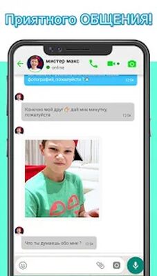 Скачать Переписка с мистер макс : ложный вызов [Полная версия] RU apk на Андроид