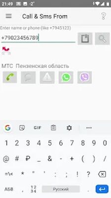 Скачать Откуда звонили и писали? [Без рекламы] RUS apk на Андроид