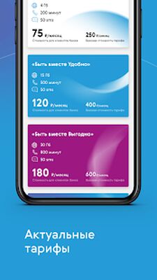 Скачать ГПБ Мобайл [Premium] RUS apk на Андроид
