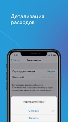 Скачать ГПБ Мобайл [Premium] RUS apk на Андроид