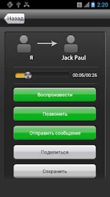 Скачать Запись звонка [Полная версия] RU apk на Андроид