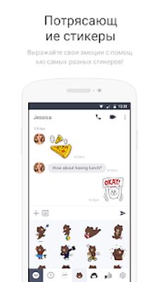 Скачать LINE Lite [Premium] RUS apk на Андроид