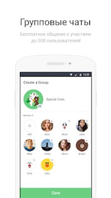 Скачать LINE Lite [Premium] RUS apk на Андроид
