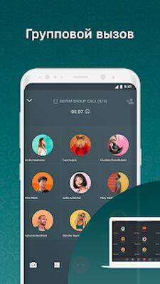 Скачать BOTIM - видеозвонки [Premium] RUS apk на Андроид