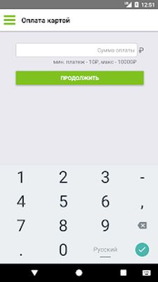Скачать SkyNet Личный кабинет [Без рекламы] RUS apk на Андроид