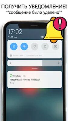 Скачать Восстановление удаленных сообщений - ChatSave [Полная версия] RUS apk на Андроид