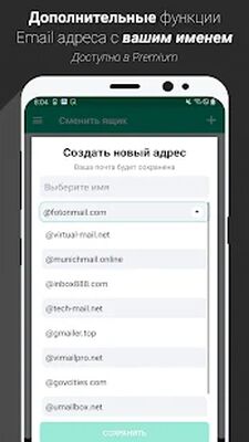 Скачать Temp Mail - Бесплатная временная одноразовая почта [Полная версия] RUS apk на Андроид