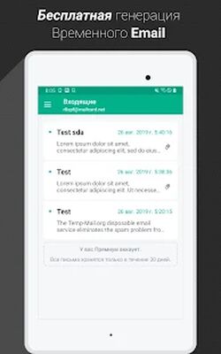 Скачать Temp Mail - Бесплатная временная одноразовая почта [Полная версия] RUS apk на Андроид