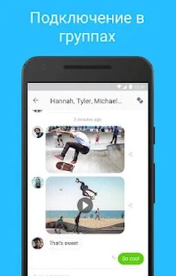 Скачать Kik [Полная версия] RUS apk на Андроид