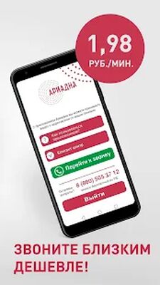 Скачать Ариадна [Без рекламы] RUS apk на Андроид