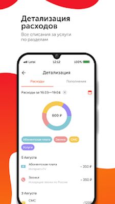 Скачать Летай 2.0 (бета) [Unlocked] RUS apk на Андроид