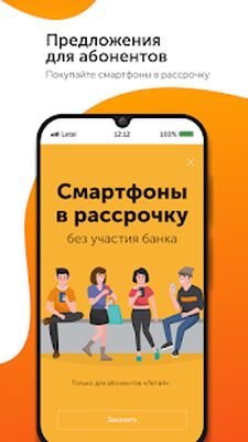 Скачать Летай 2.0 (бета) [Unlocked] RUS apk на Андроид