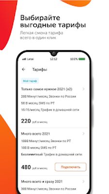 Скачать Летай 2.0 (бета) [Unlocked] RUS apk на Андроид