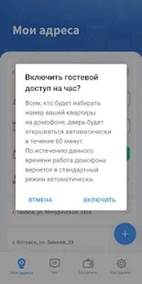 Скачать ЛАНТА [Без рекламы] RU apk на Андроид