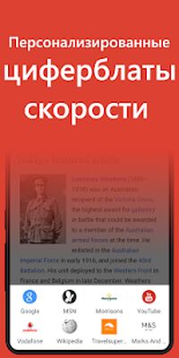 Скачать Супер быстрый браузер [Premium] RU apk на Андроид