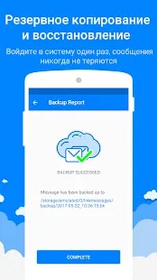 Скачать сообщения для SMS [Premium] RUS apk на Андроид