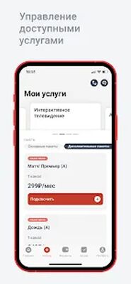 Скачать АКАДО Личный кабинет [Unlocked] RU apk на Андроид