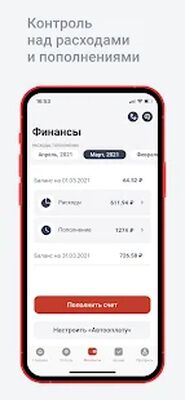 Скачать АКАДО Личный кабинет [Unlocked] RU apk на Андроид