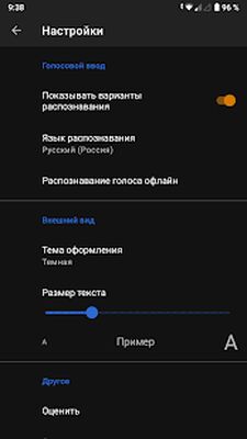Скачать Написать голосом - Голосовой ввод, набор текста [Premium] RU apk на Андроид