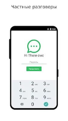Скачать Hi There смс [Без рекламы] RU apk на Андроид