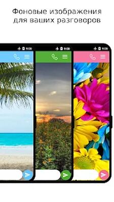 Скачать Hi There смс [Без рекламы] RU apk на Андроид