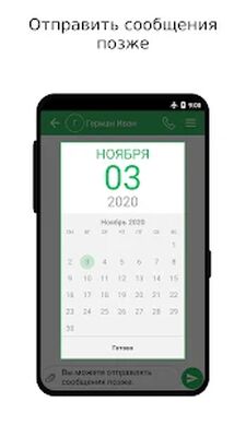 Скачать Hi There смс [Без рекламы] RU apk на Андроид