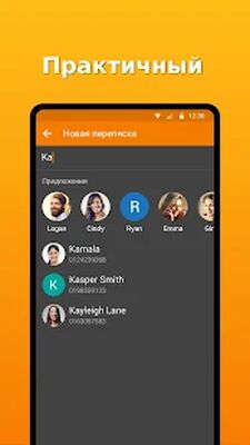 Скачать Простой мессенджер [Unlocked] RU apk на Андроид
