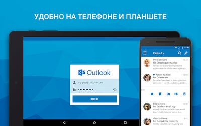 Скачать Почта для Outlook и других [Premium] RU apk на Андроид
