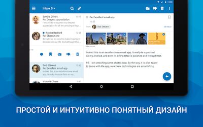 Скачать Почта для Outlook и других [Premium] RU apk на Андроид