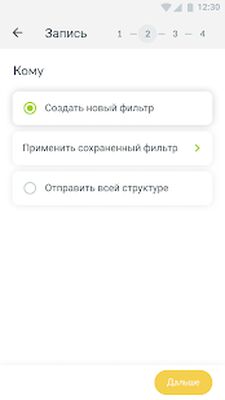 Скачать Pulse Greenway [Premium] RU apk на Андроид